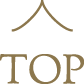 トップに戻る